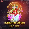 Gayatri Mantra - 108 - Om Bhur Bhuvah Swah